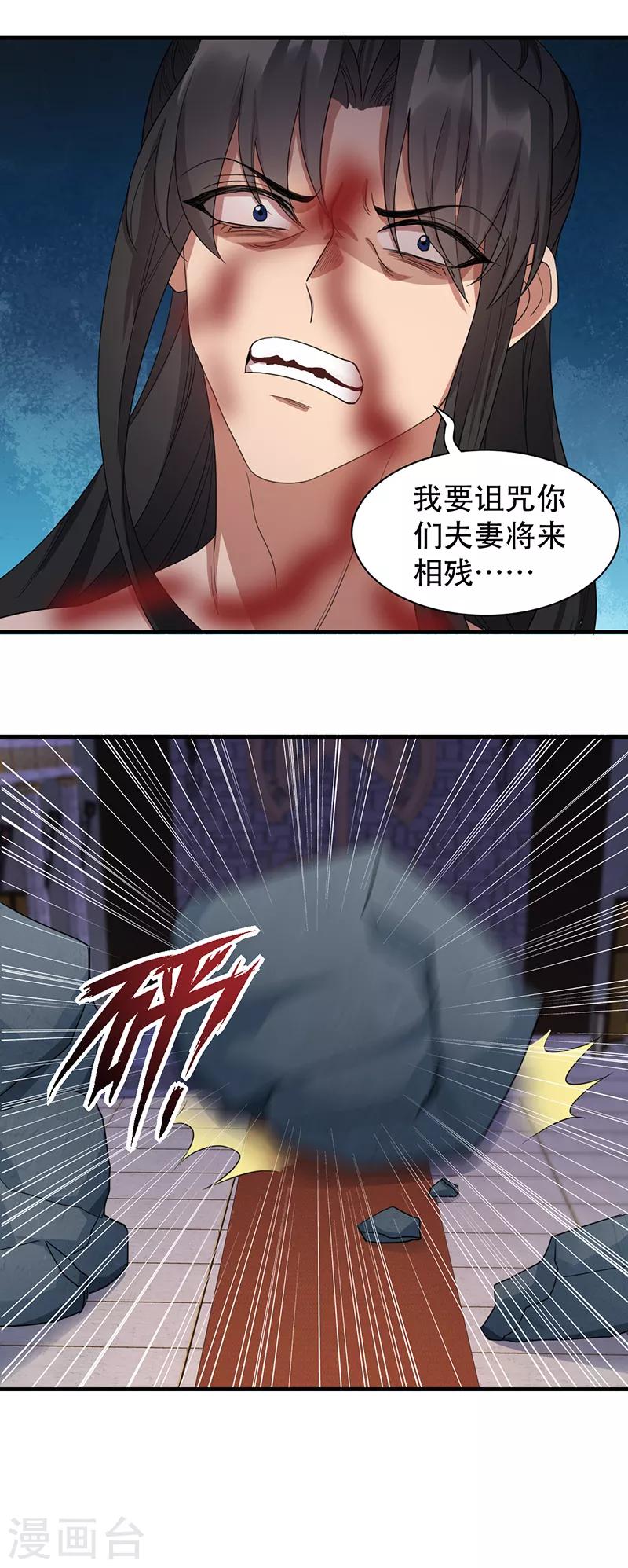 第252话 崩塌24