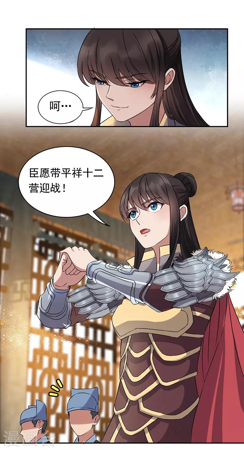 第165话 皇子谋反14