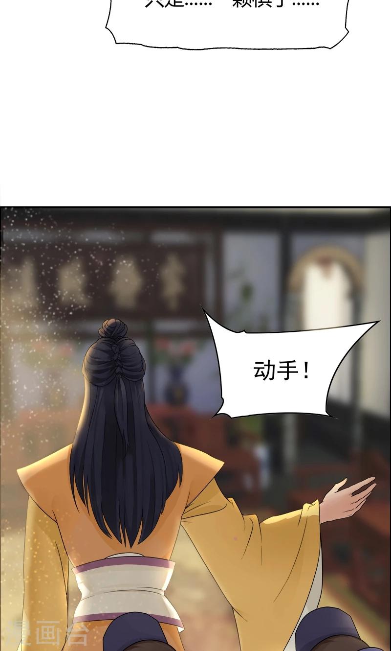 第1话 今天就是你的死期32