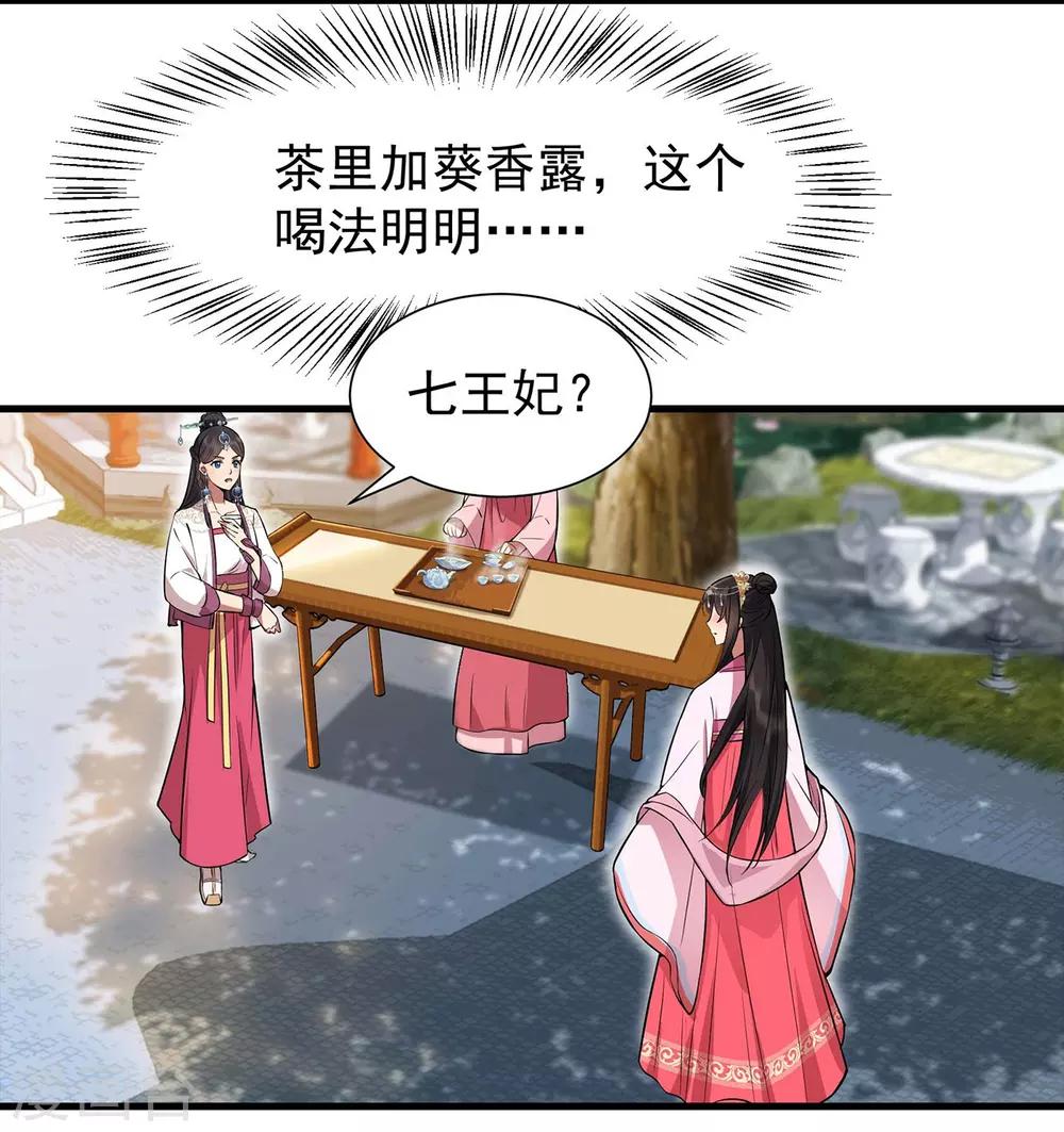第102话 葵香露8