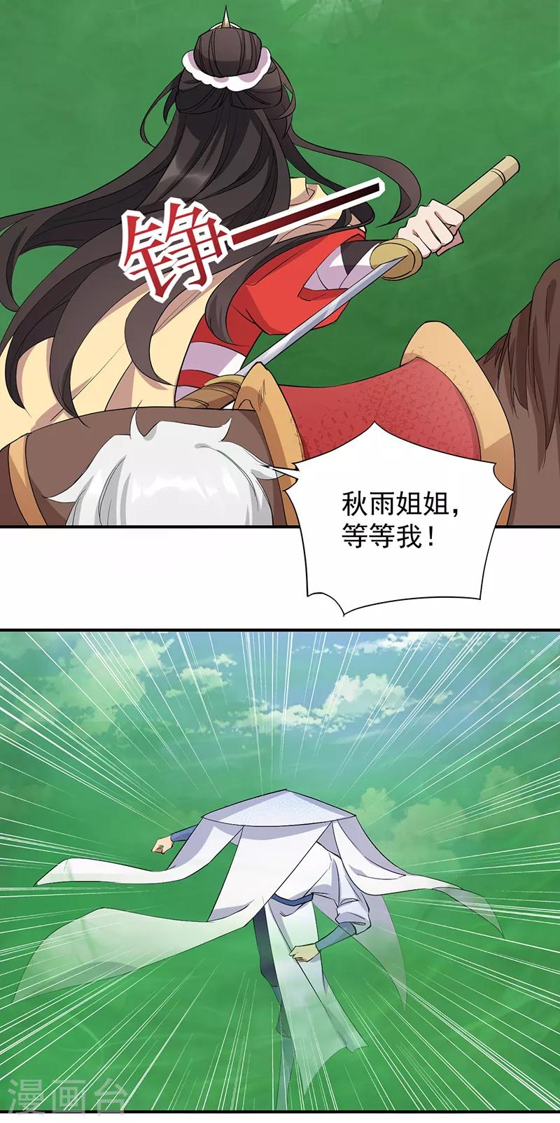 第234话 重逢3