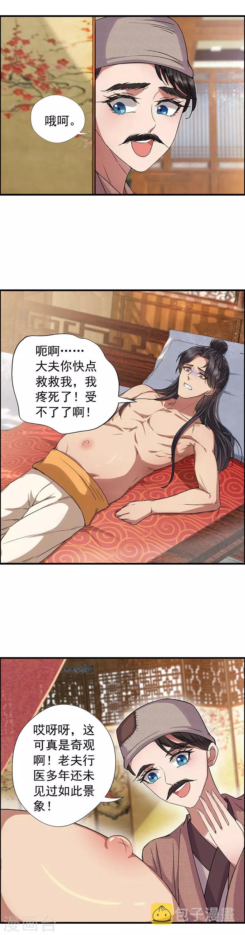 第65话 赤脚华佗7