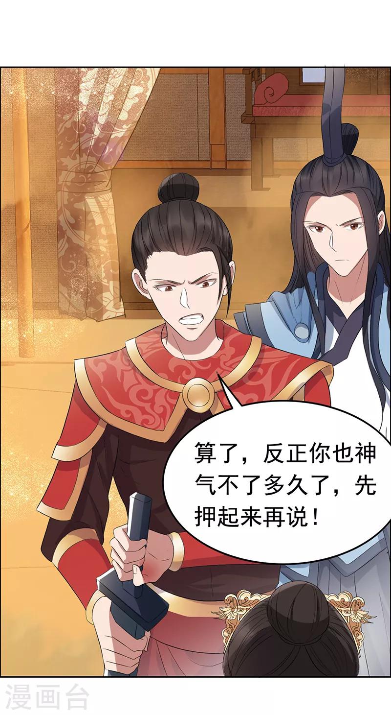 第172话 一个也跑不掉22