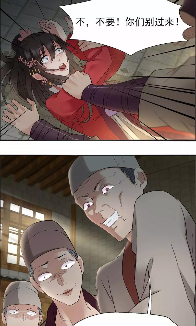 第21话 英雄救美15