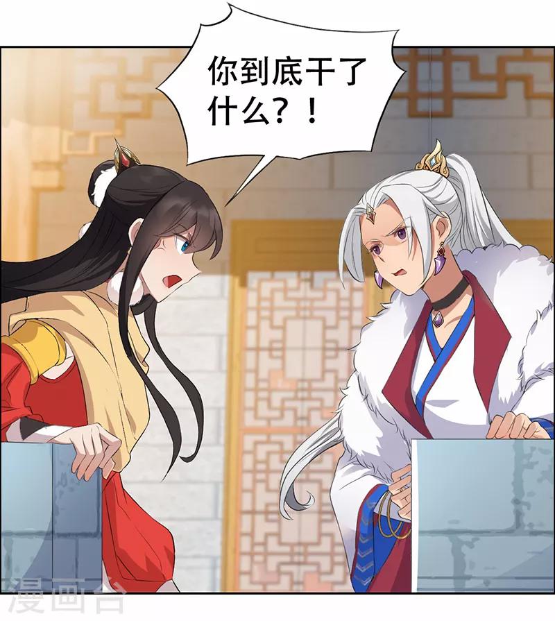 第198话 洛含卿嫁人13