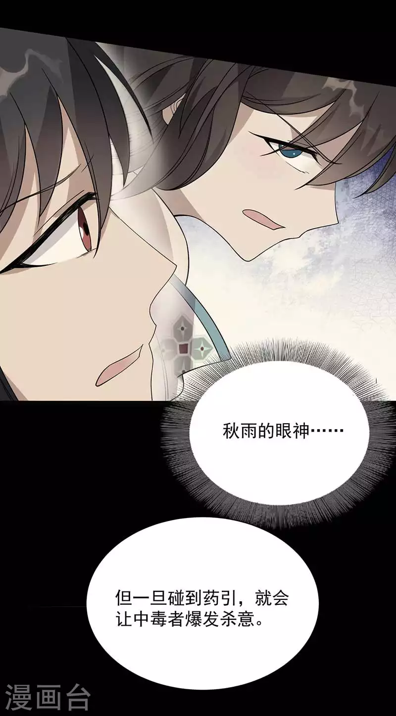 第336话 假死之局35