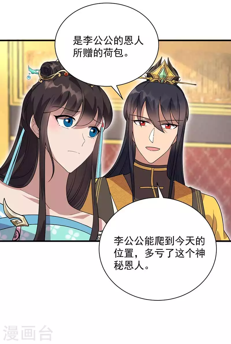 第334话 秋雨的担忧27
