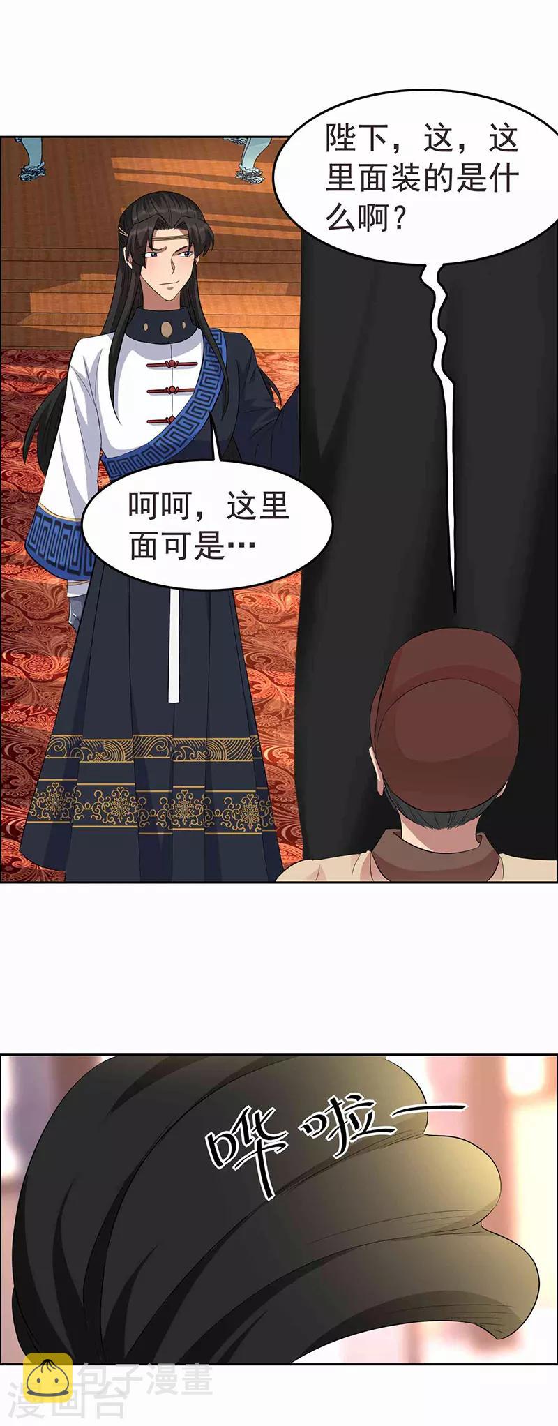 第221话 新宠物6