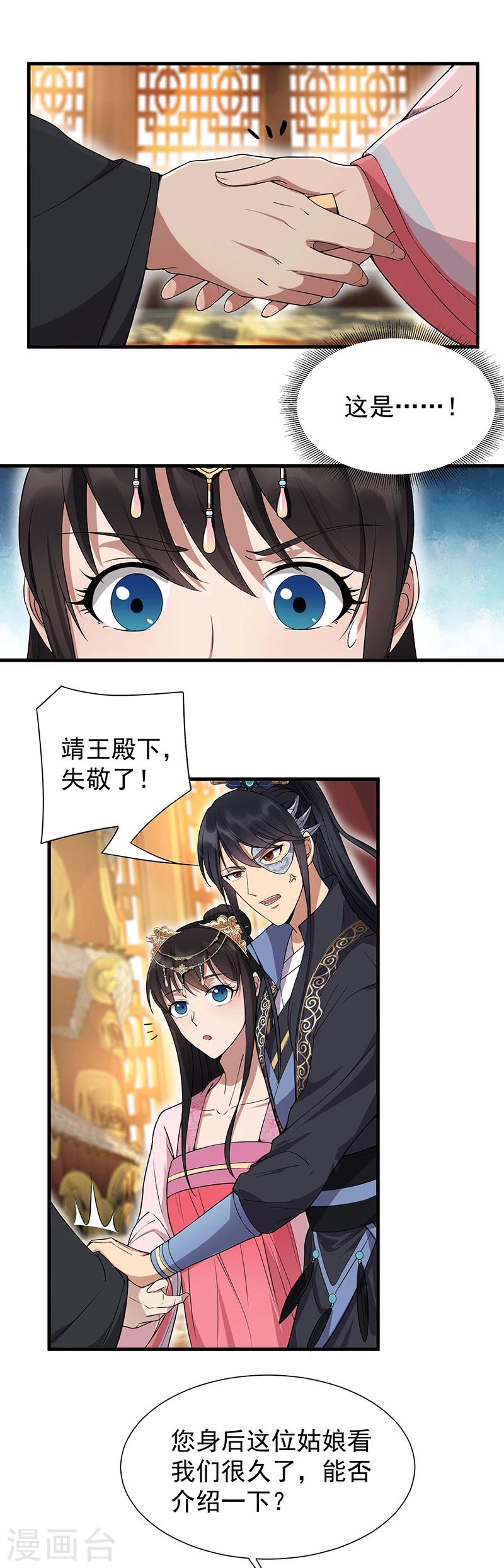 第95话 深夜私会男子3