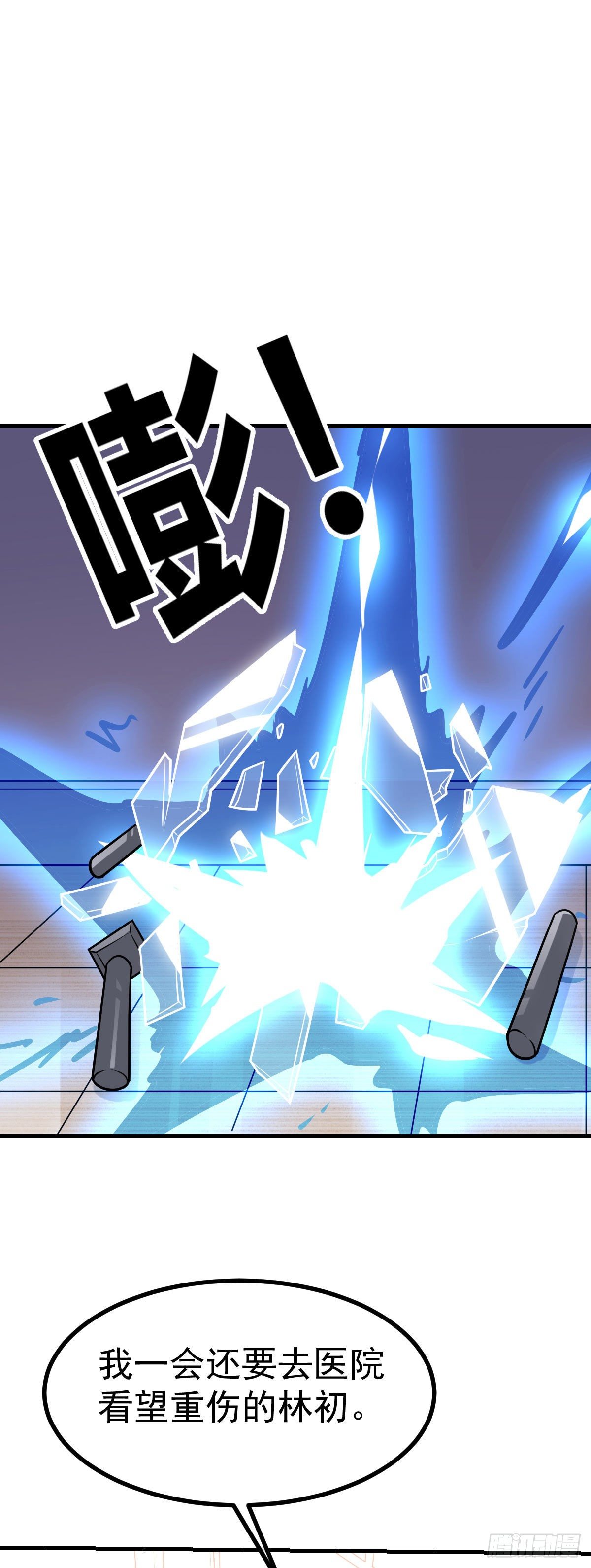 第34话 修罗场19
