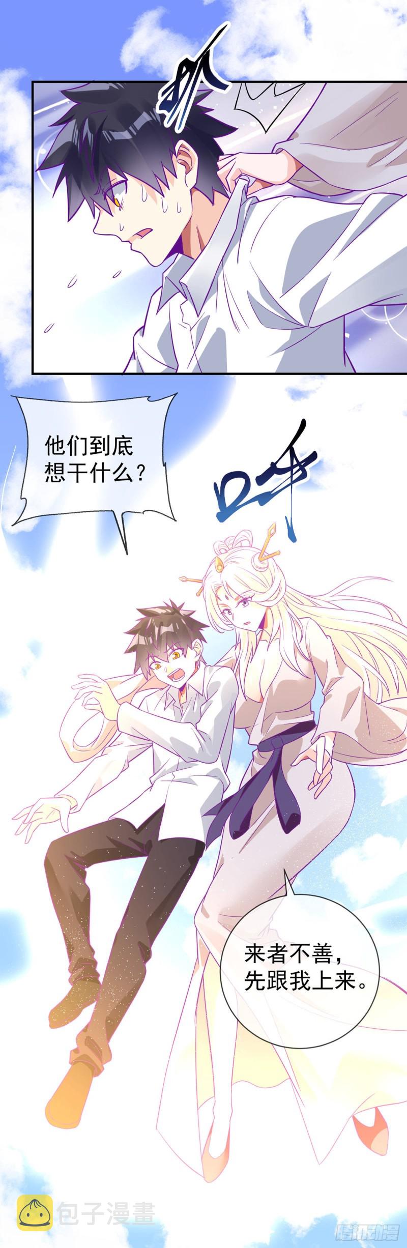 第76话 我让你放开！3