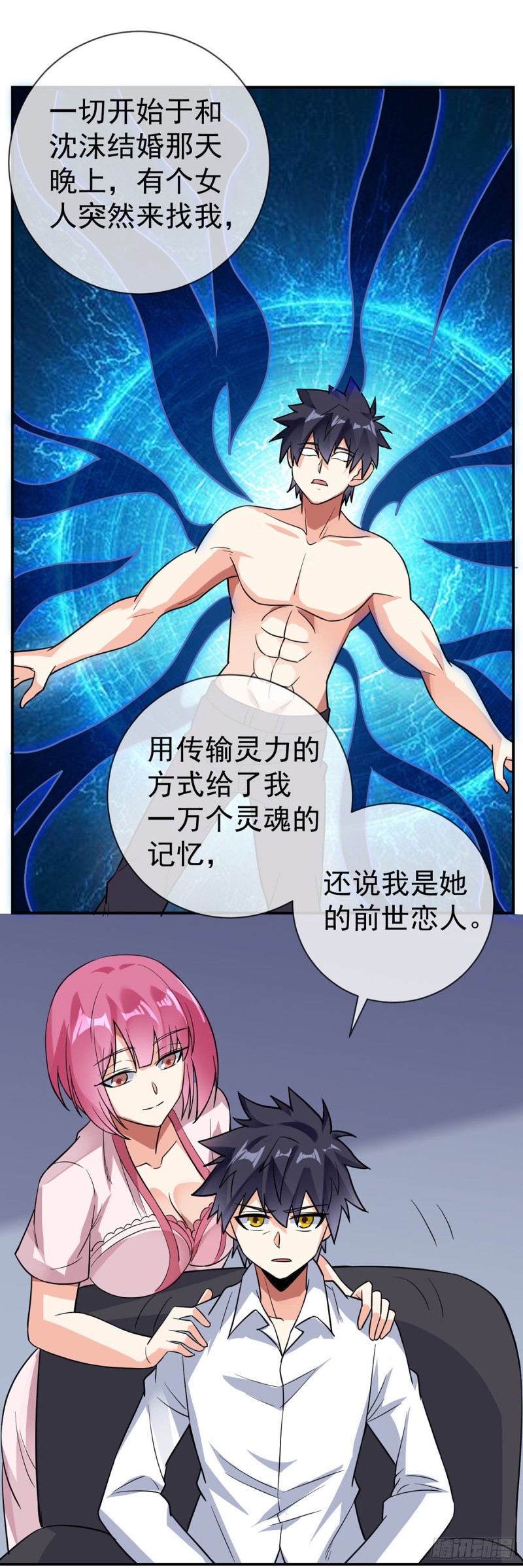 第82话 本心19