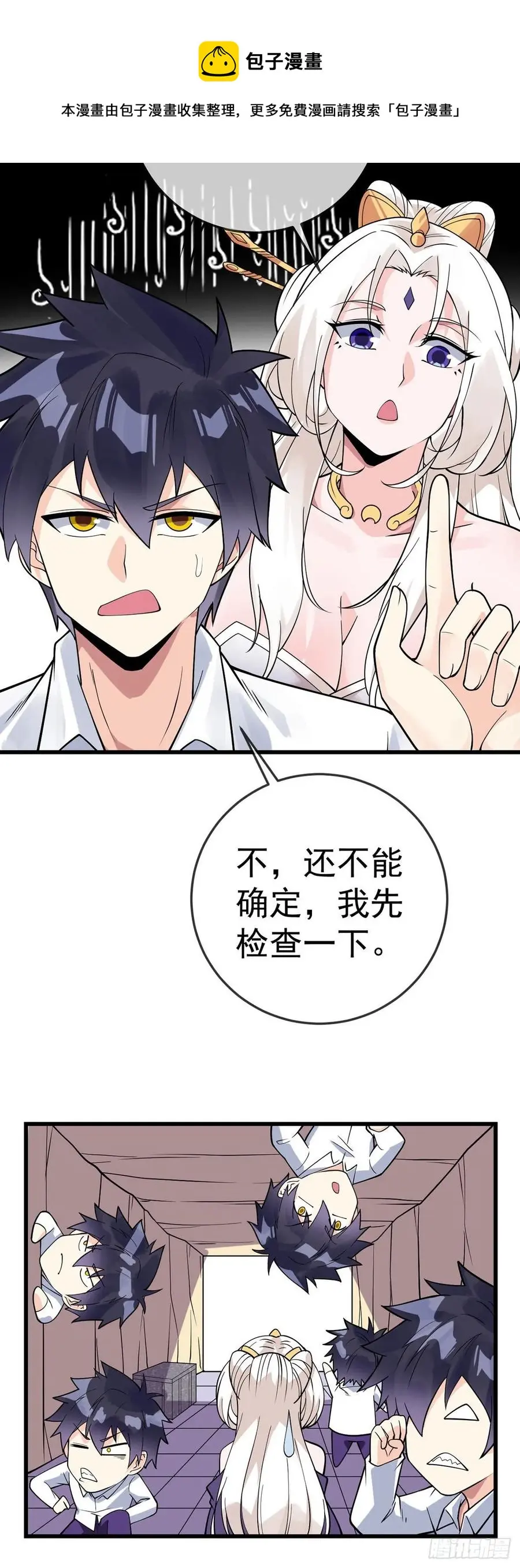 第126话 被针对19