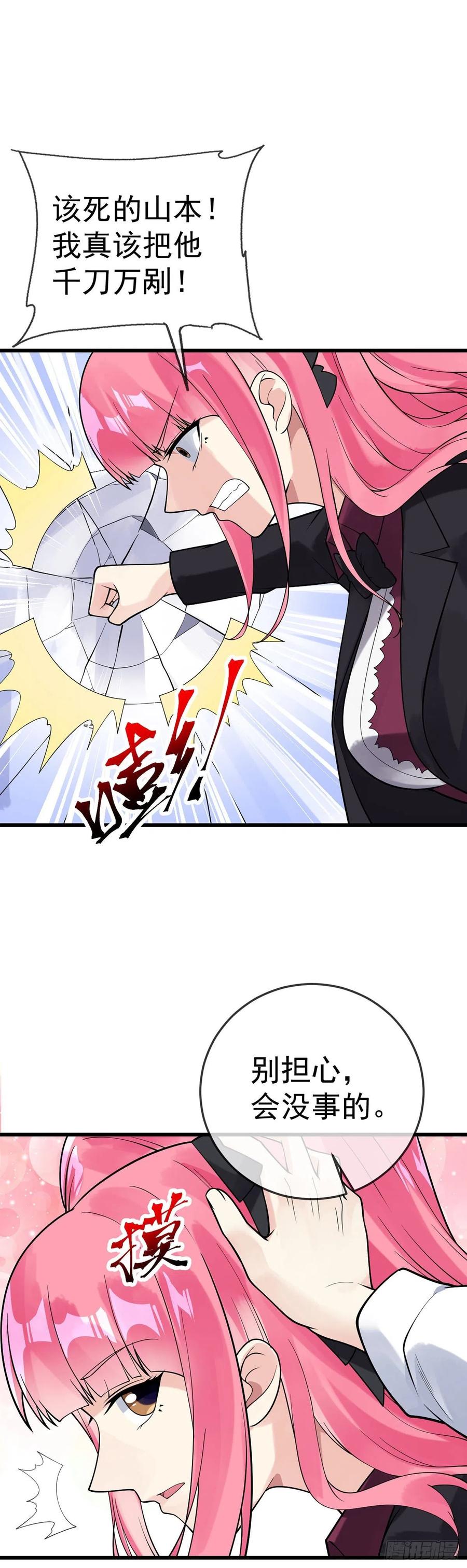 第115话 内人3