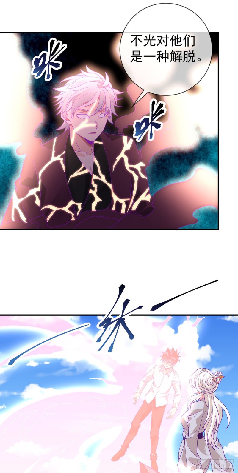 第76话 我让你放开！16