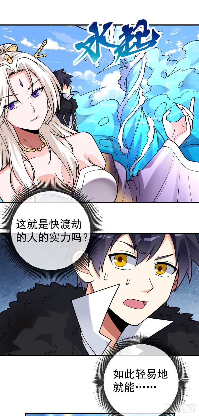 第73话 对不起，师父6