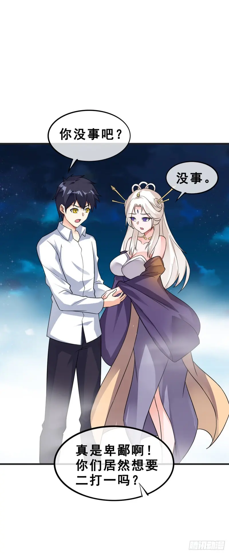 第121话 被偷窥了28