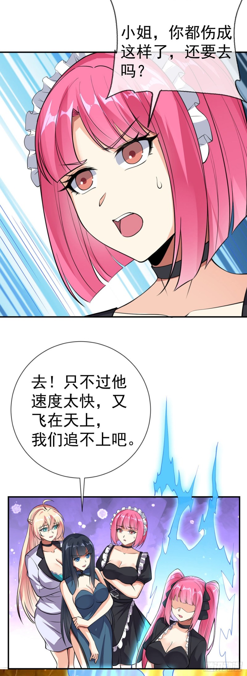 第99话 不死不灭10