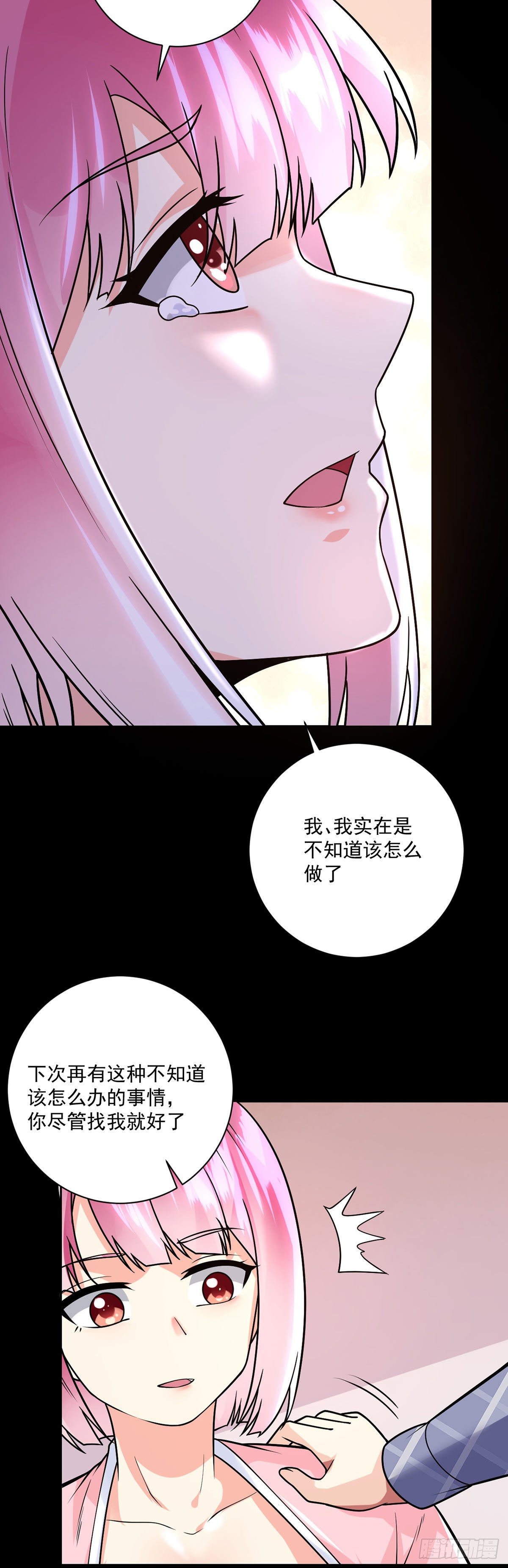 第38话 炉鼎计划10