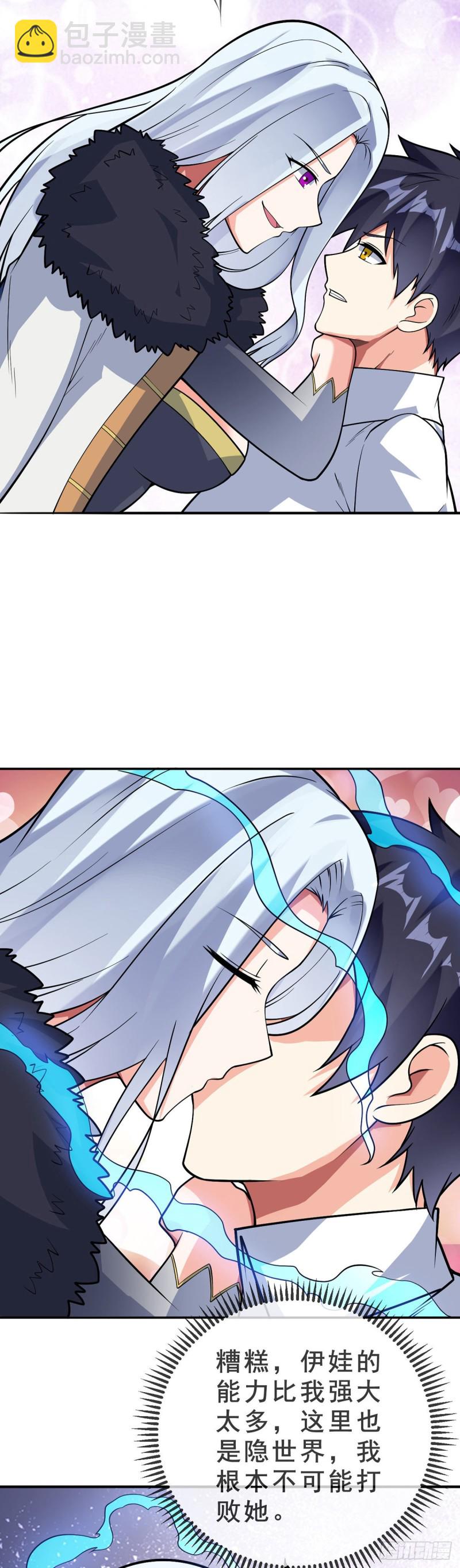 第87话 平等的对话19