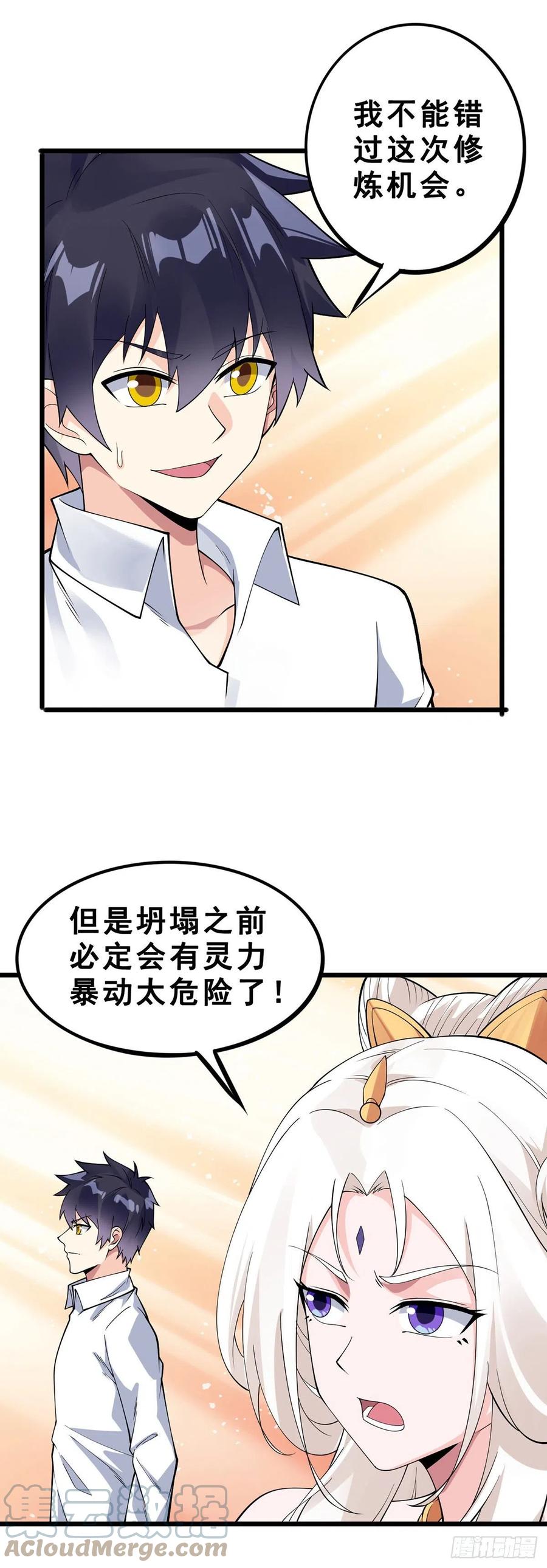 第130话 孤注一掷12