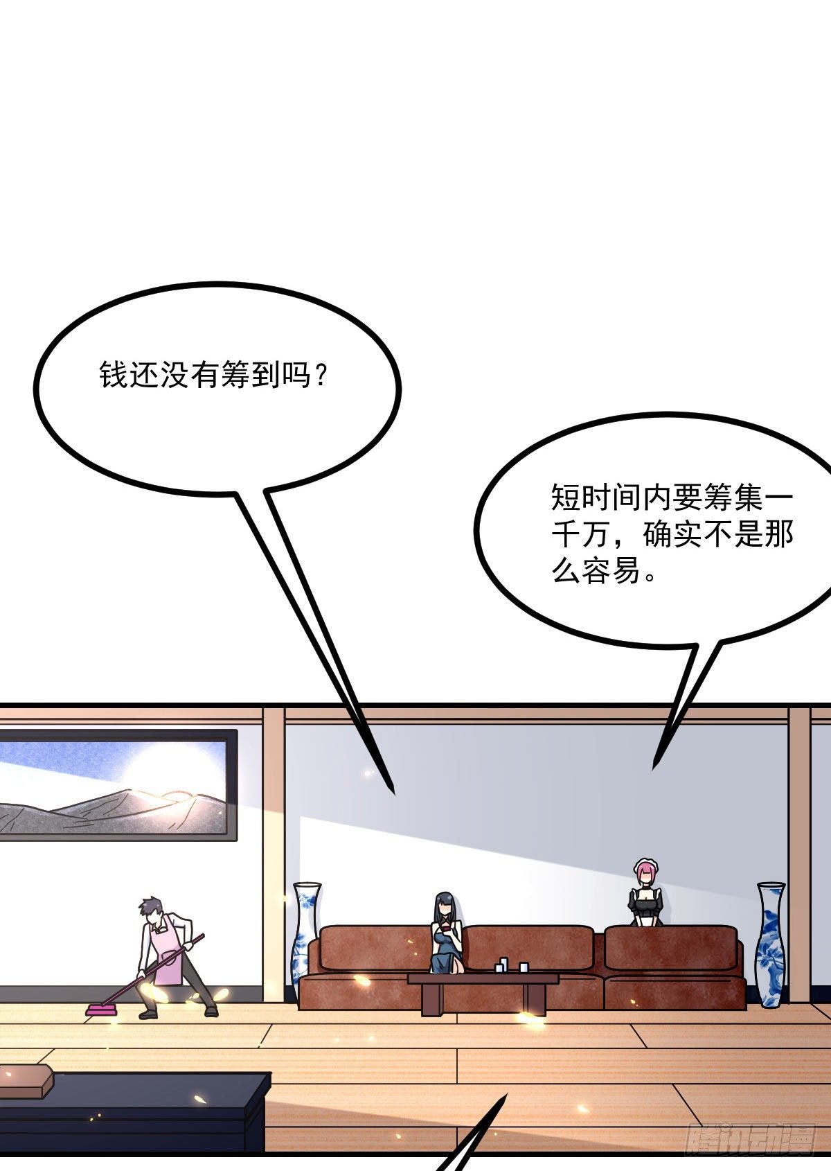 第6话 区区一千万而已26