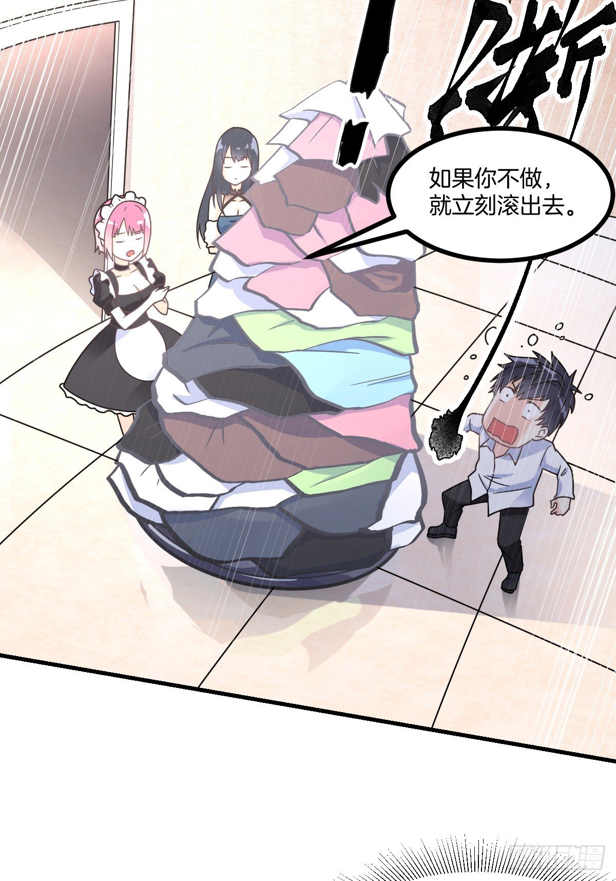 第4话 新婚之夜的秘密13