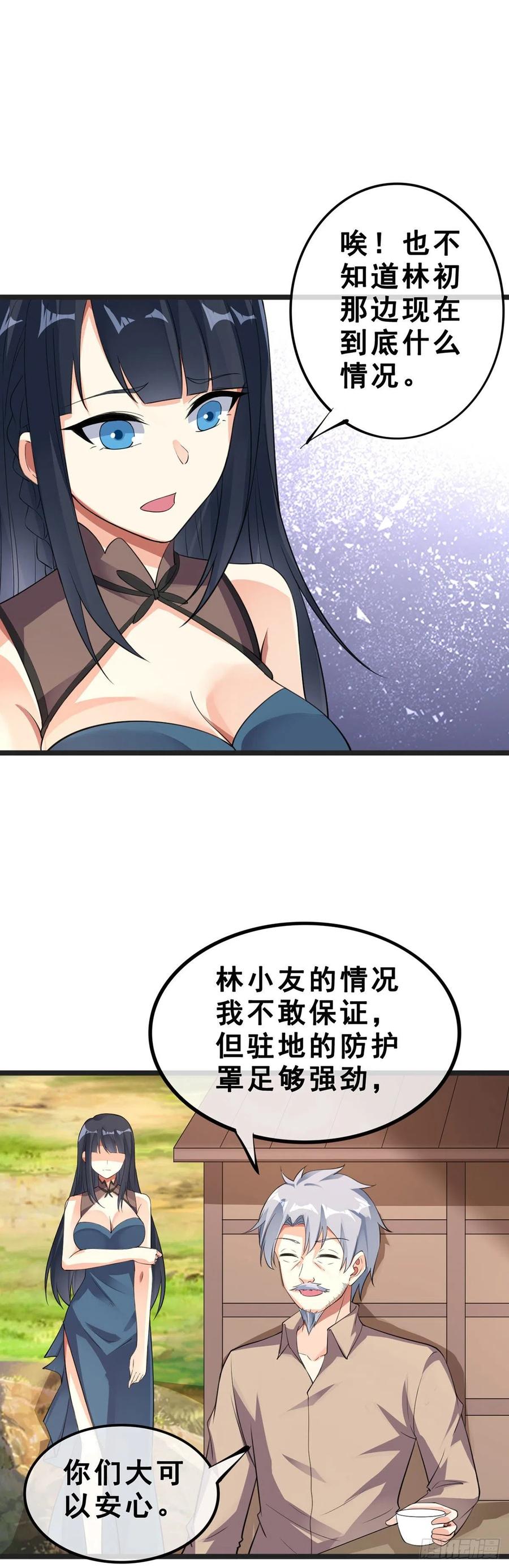 第131话 一触即发17