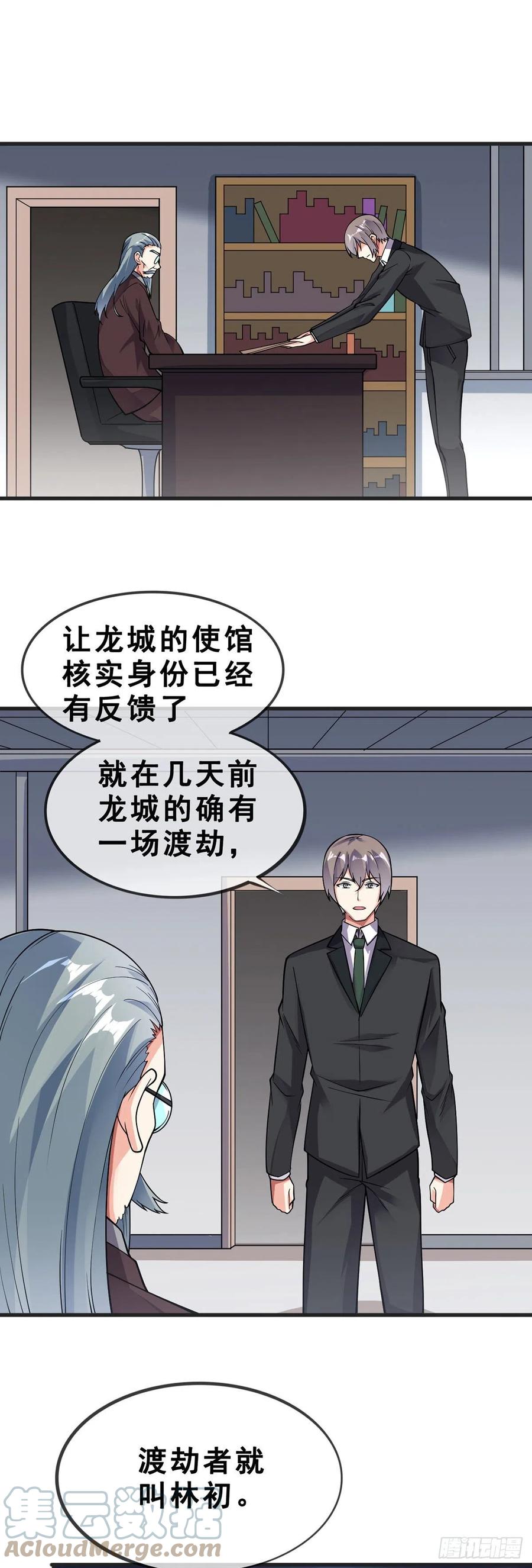 第118话 奥兹2