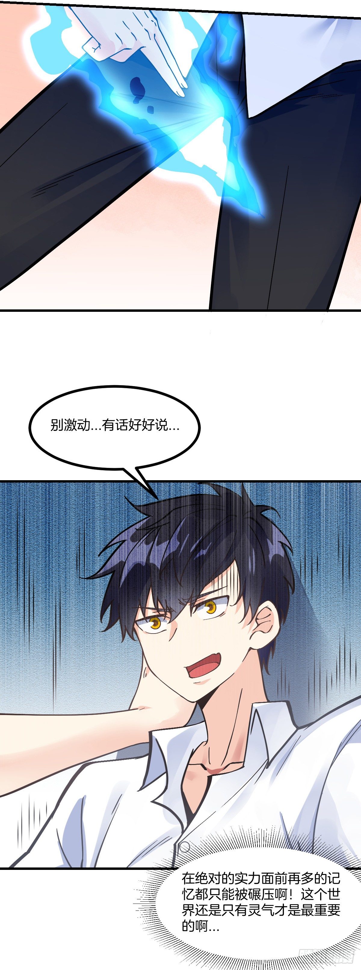 第4话 新婚之夜的秘密3
