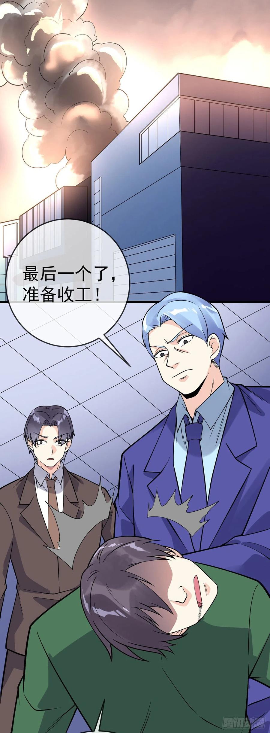 第120话 守中子21