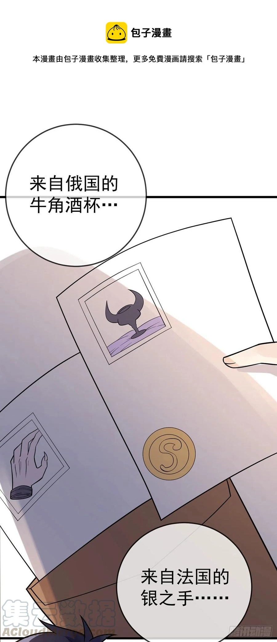 第113话 麻烦的山口10