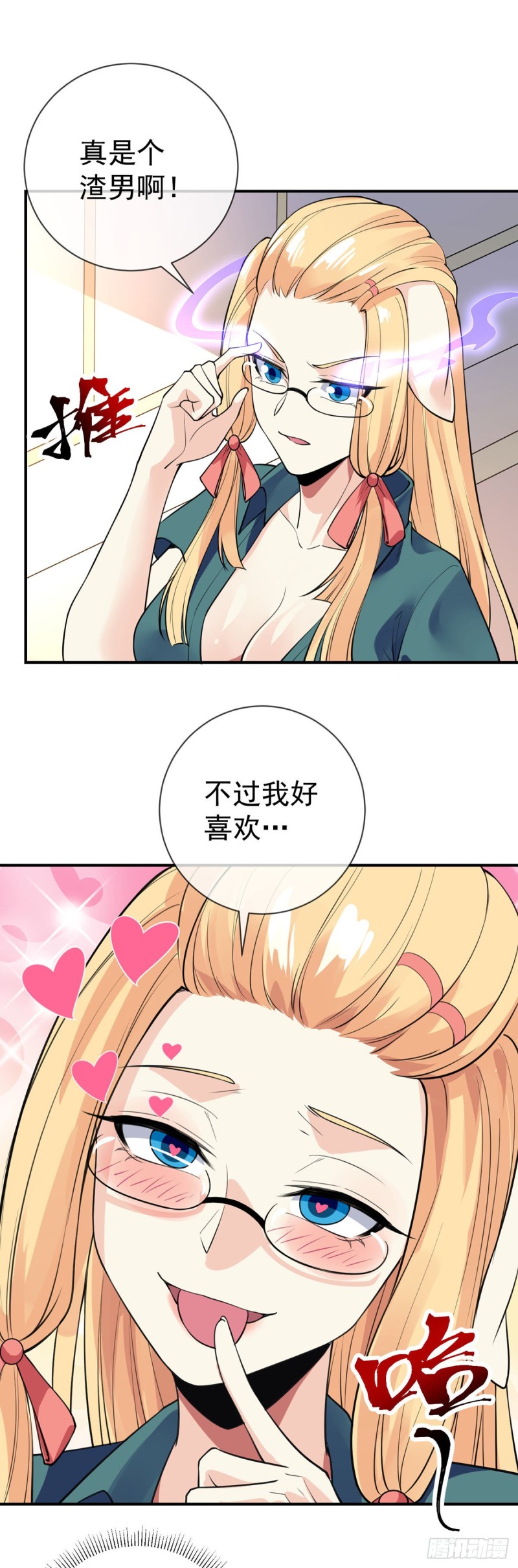 第80话 你好坏可是我喜欢13