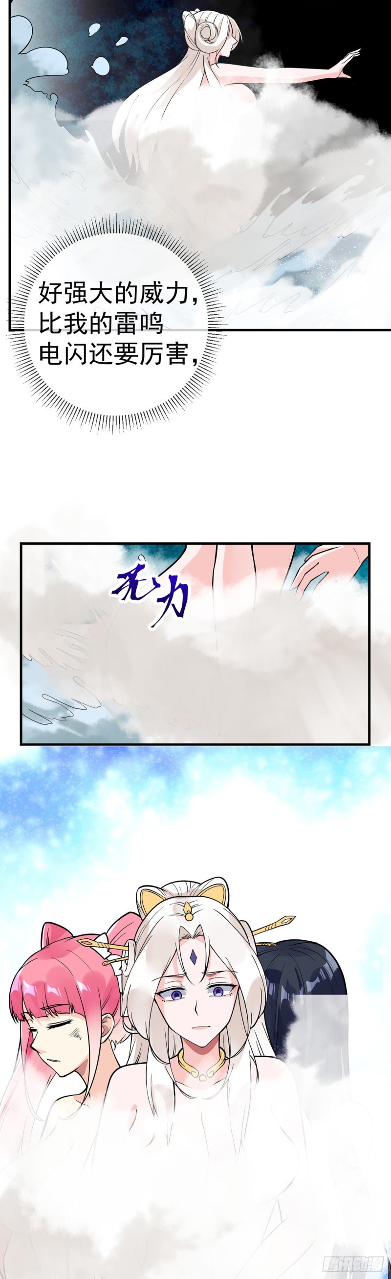 第101话 科学的力量11
