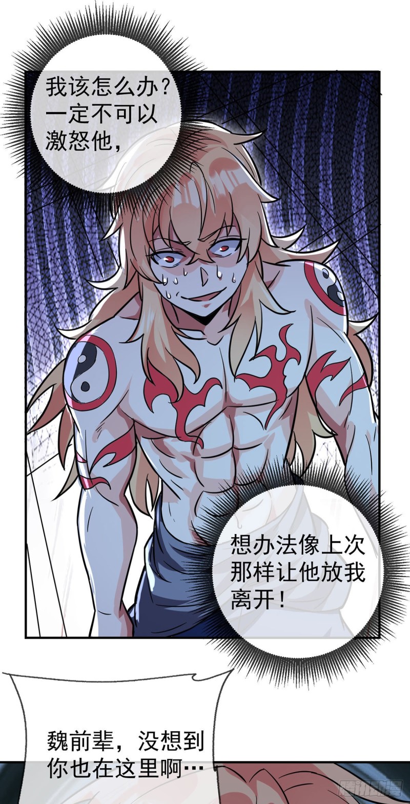 第65话 别躲，我看见你了！22