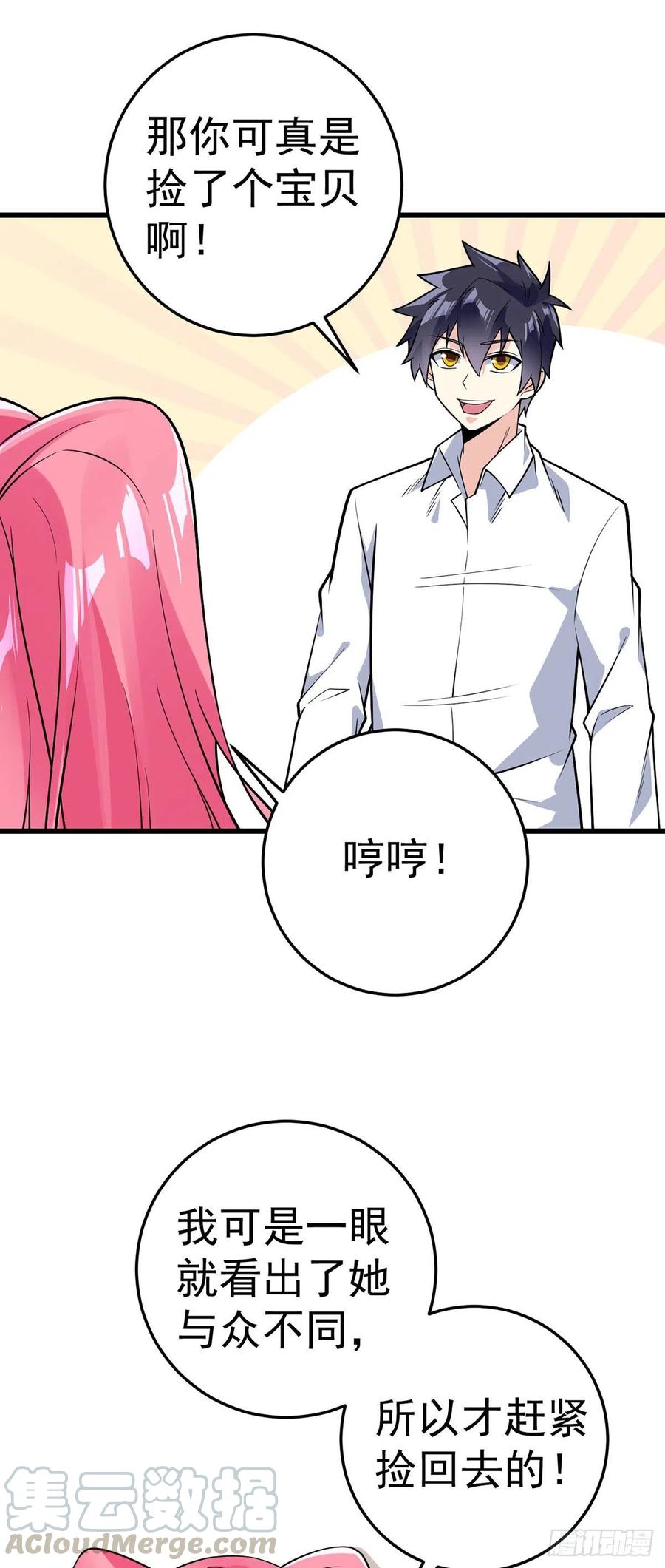 第113话 麻烦的山口2
