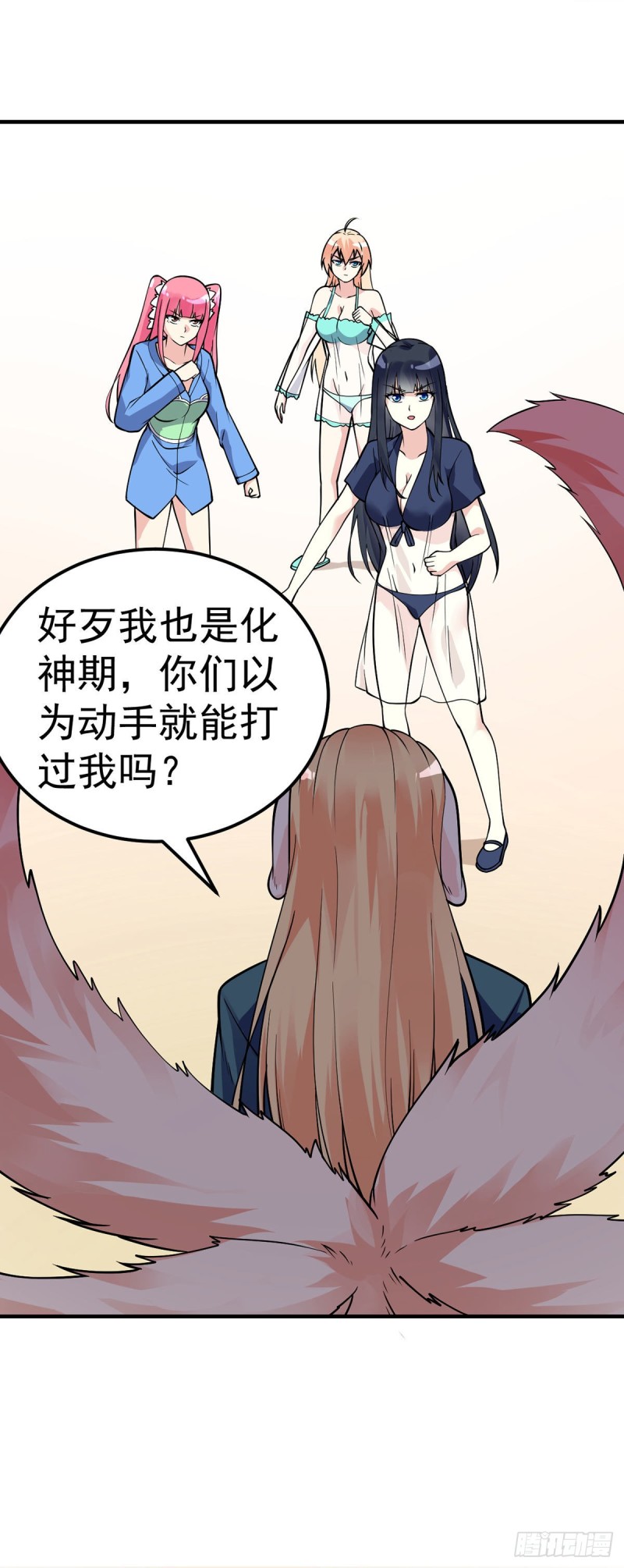 第86话 玄冥来袭13