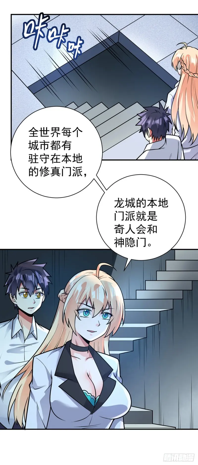 第64话 我学习我快乐！16