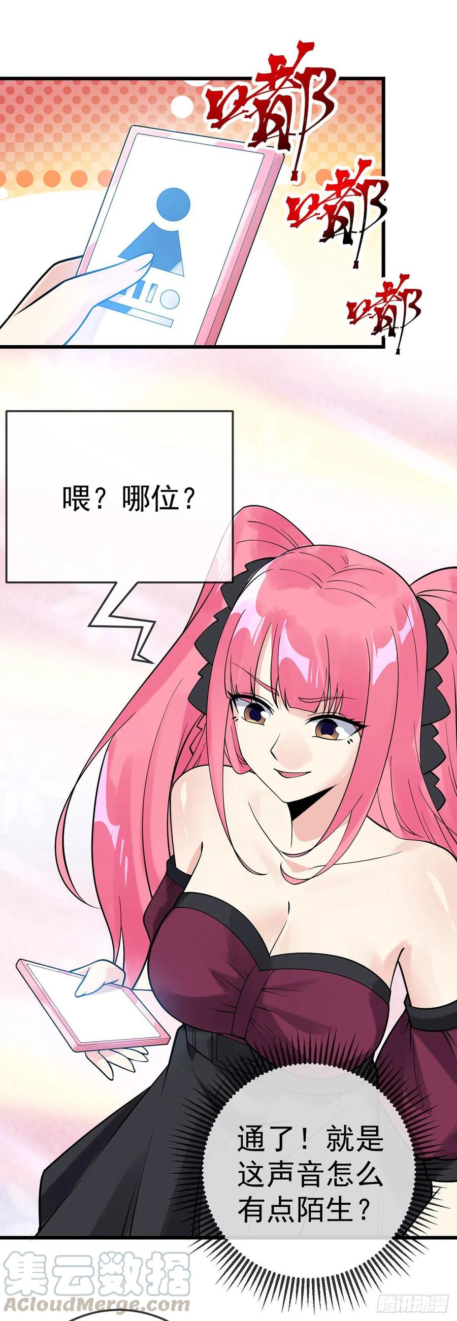 第113话 麻烦的山口14