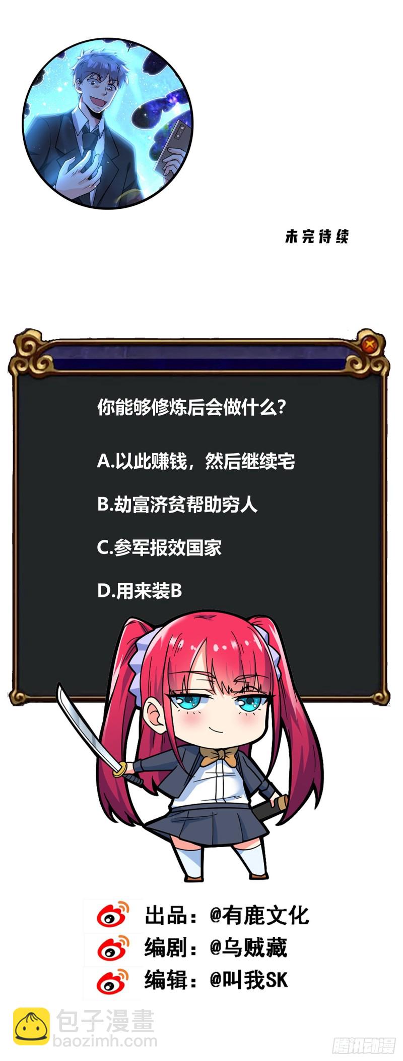 第59话 追捕魏先生34