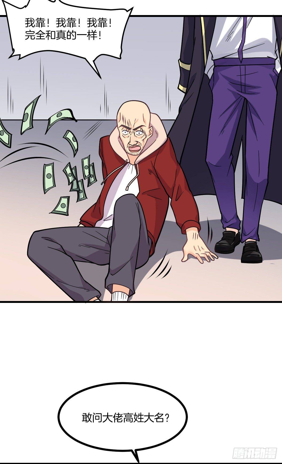 第5话 钱，不是问题30