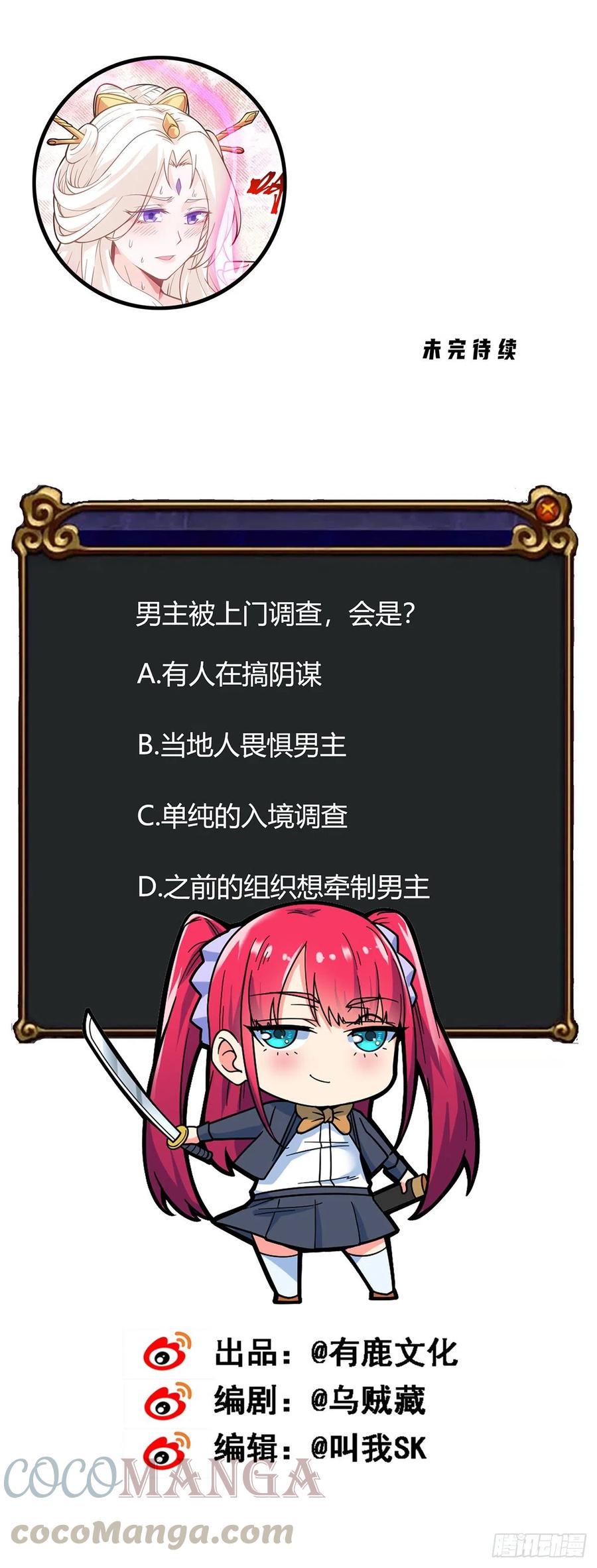 第115话 内人18
