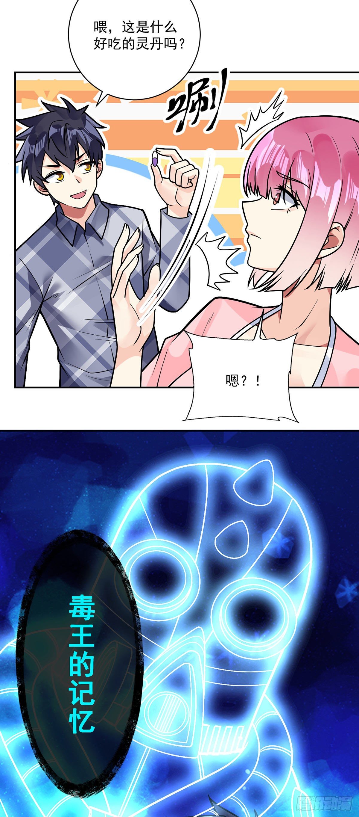 第37话 又死了？19