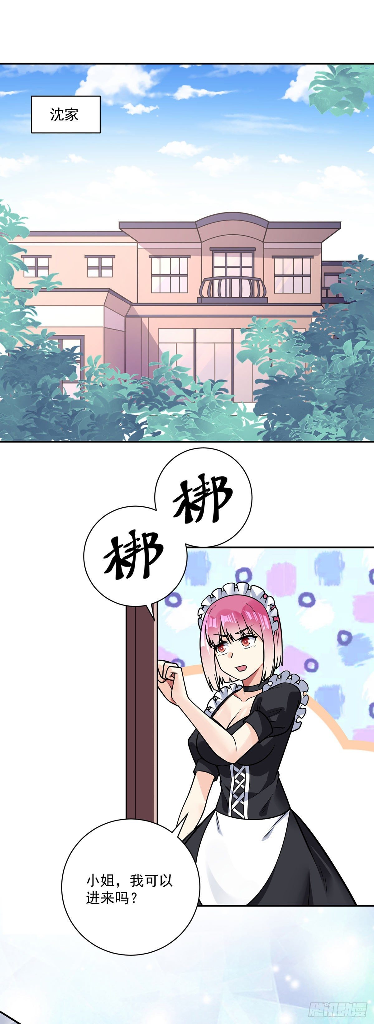 第37话 又死了？12
