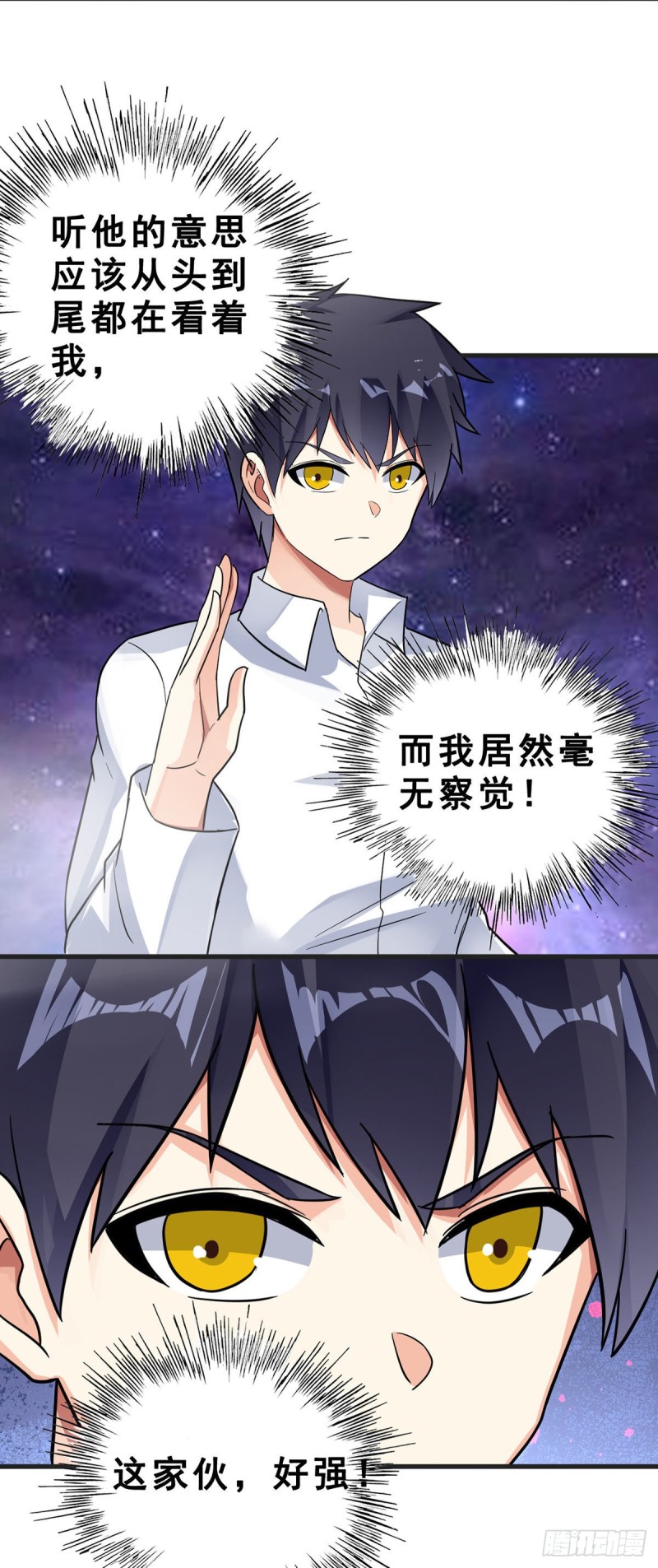 第121话 被偷窥了23