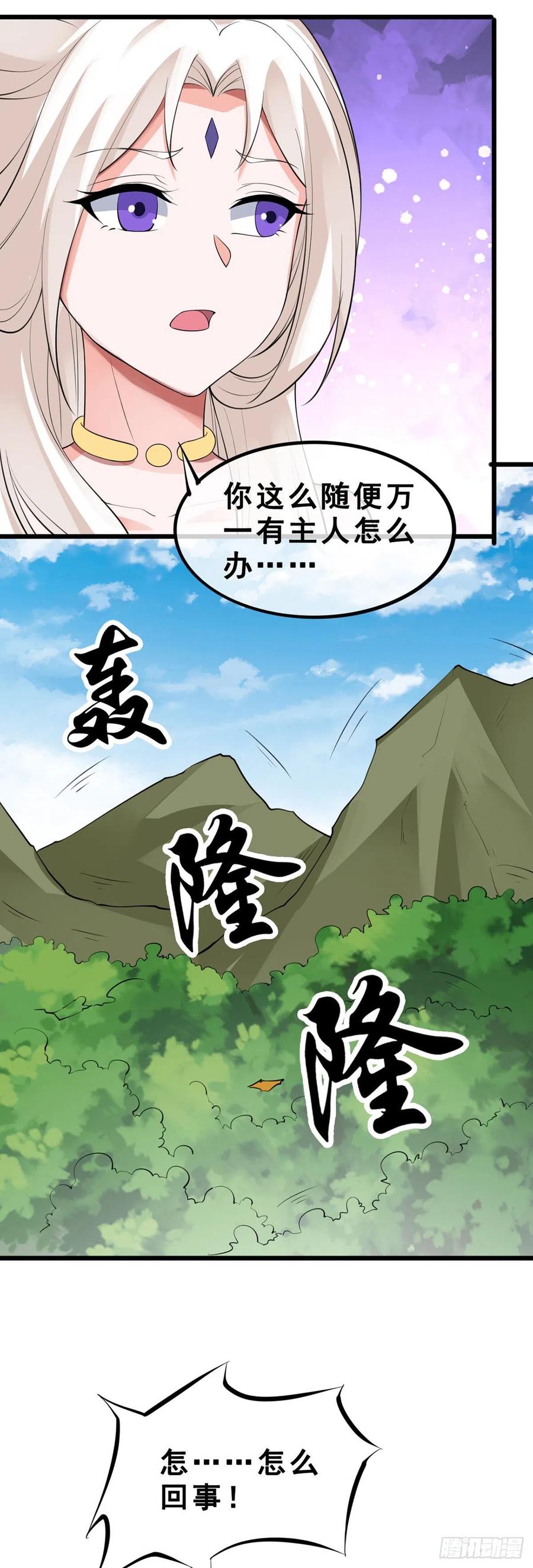 第125话 又见神隐7
