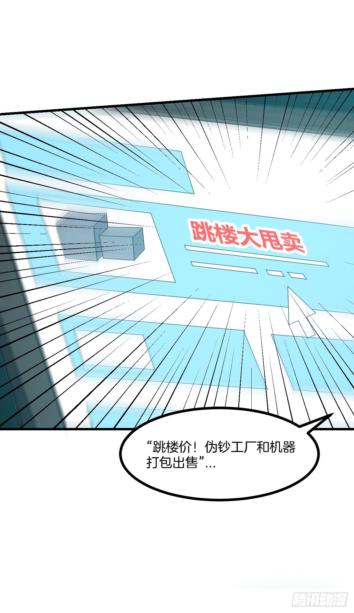 第5话 钱，不是问题4