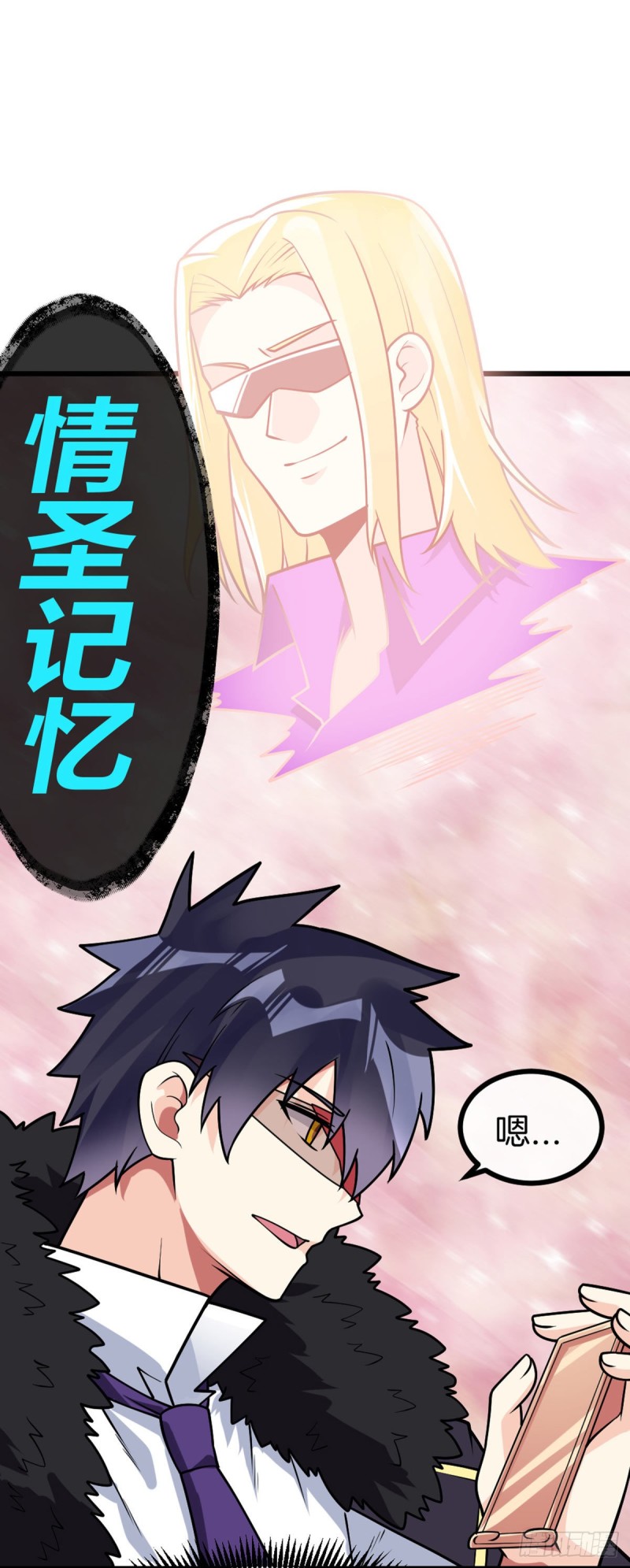 第66话 打不过就收做后宫22