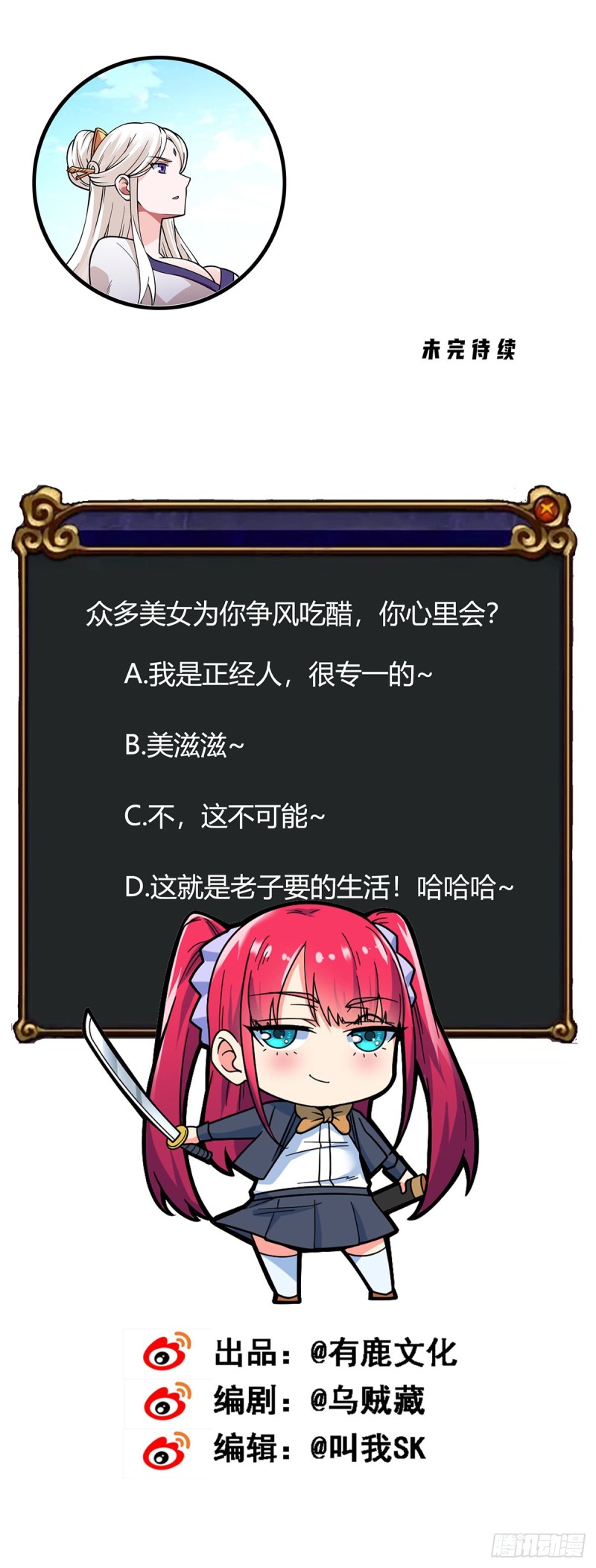 第77话 王魂觉醒36