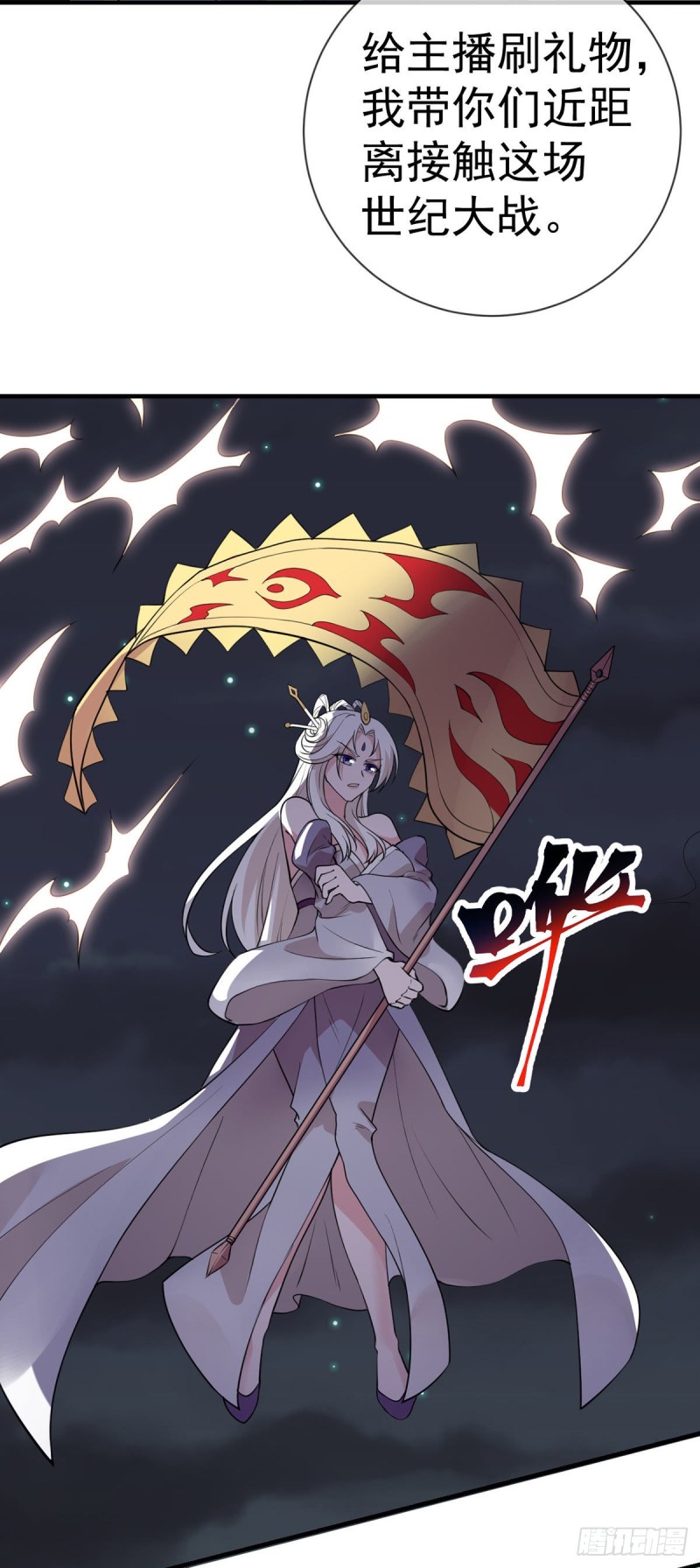 第90话 神仙打架12